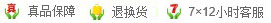 消费保障