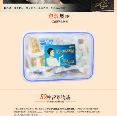 【好当家】即食海参(乐扣盒10-15头) 深海有机刺参 500g