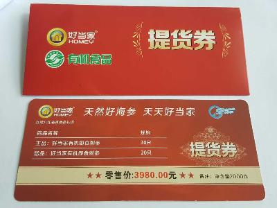 好当家即食刺参（提货劵）也可直接发海参。2公斤35-40头，价值3980元宗亲只要1680元。高档大礼箱，送礼更方便。啥时吃啥时厂家直接提货。