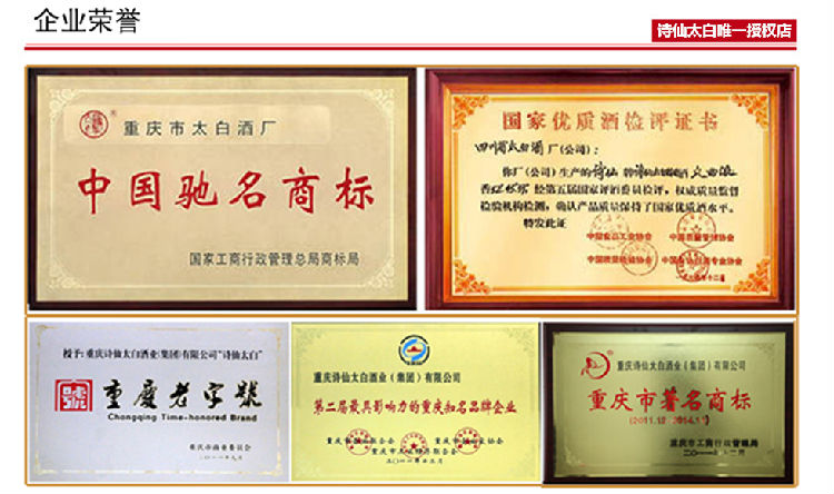 企业荣誉_副本.png