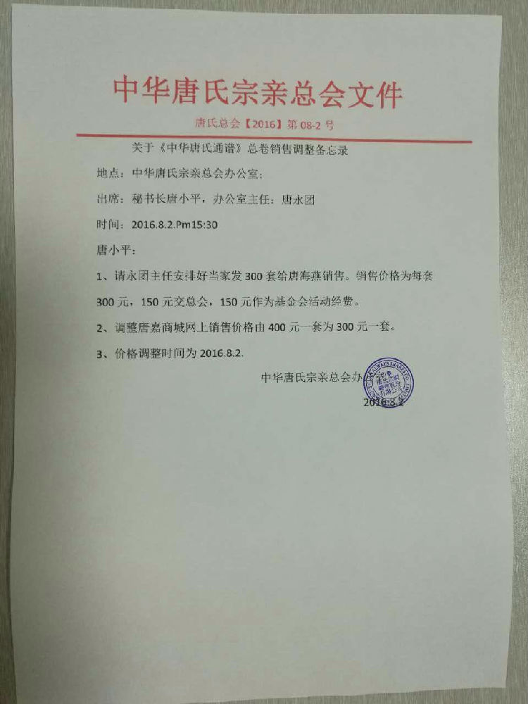 QQ图片20160815085919.jpg
